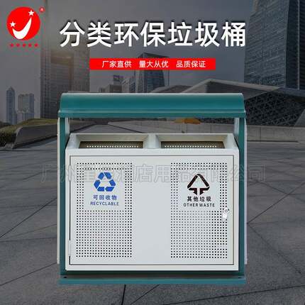 厂价分类环卫烤漆垃圾桶户外园林座地烟灰桶景区街道果皮箱