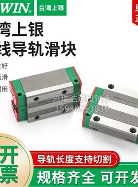 台湾上银导轨滑块HGL/15/20/25/30/35/CA/HA原装正品