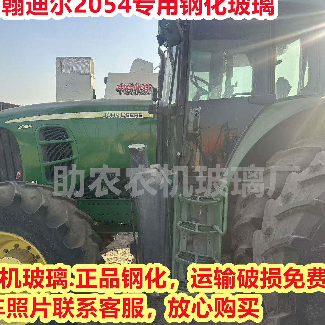 适用于约翰迪尔2054拖拉机驾驶室玻璃 驾驶室钢化玻璃