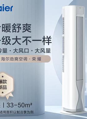 H.aier海.尔空调劲爽 3匹 空调一级能效省电卧室变频冷暖壁挂机