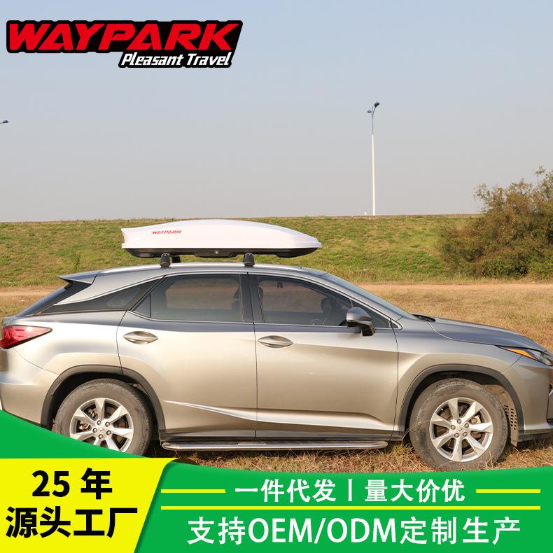 威派WP3019汽WP3019车车顶行李箱50L轿车车载行李箱0扁平大容量车