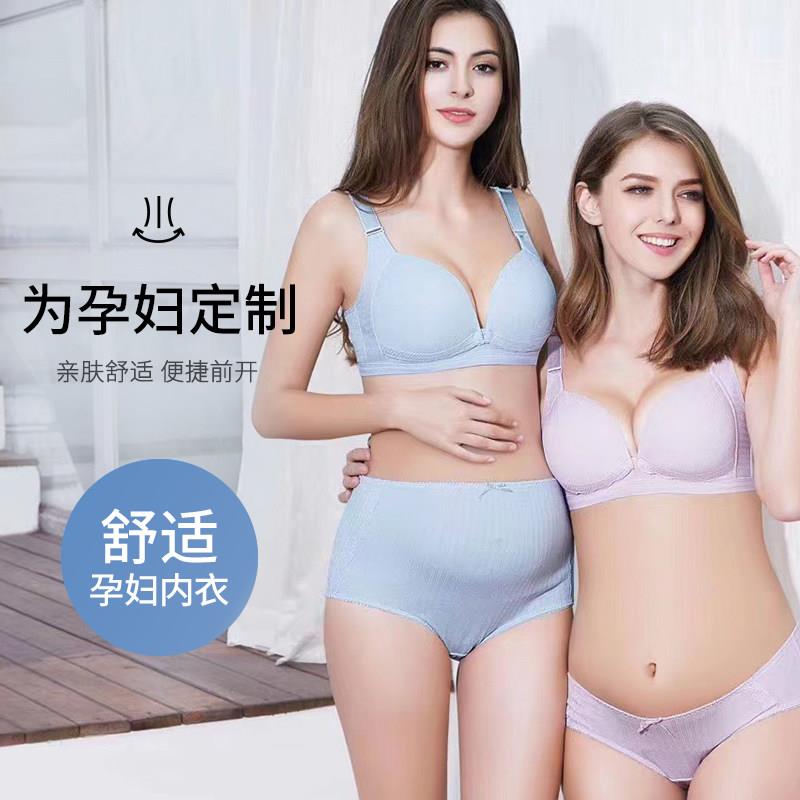 孕妇内衣哺乳文胸怀孕专用产后女母乳哺乳前开扣哺乳