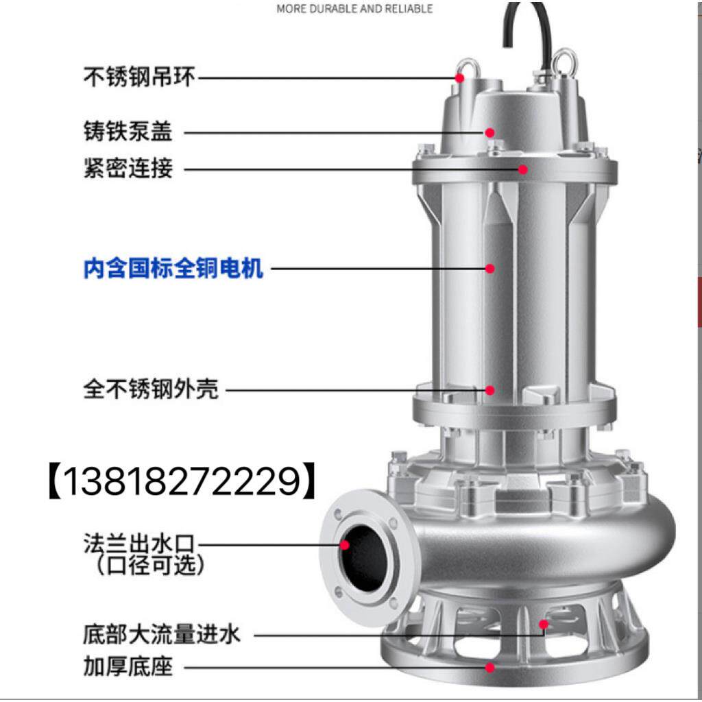 304不锈钢整体铸造潜水排污泵 80S38-11-2.2 污水泵 提升泵