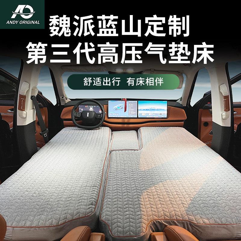 魏派蓝山车载充气床垫双人自驾游旅行床充气汽车睡垫