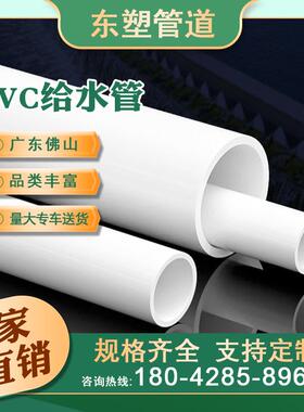 厂灌水家pvc给管农业灌溉管u51pc管道塑v料水管38农田溉硬管180