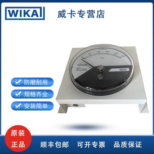 WIKA差压表经济型A2G-05用于监测通风和空调设备的差压