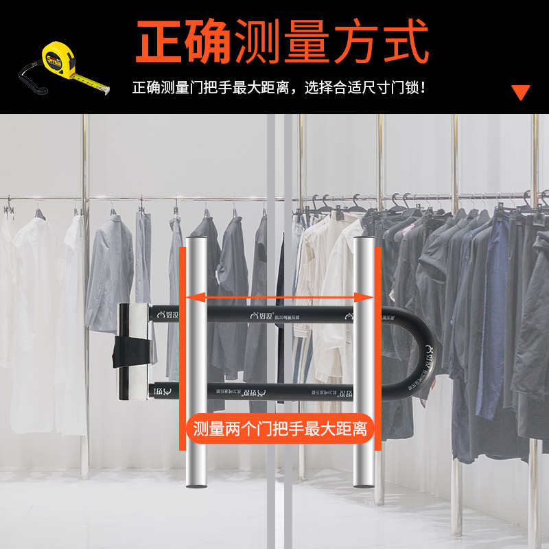 好汉摩托车锁三轮车电瓶电动车锁加长U型防盗锁玻璃门锁抗液压剪