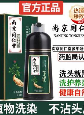 泡泡染发剂植物纯正品天然无刺激2026染发膏男女专用一洗黑色茶色