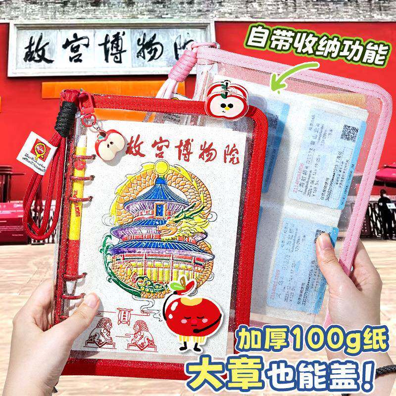 拉链封皮!a5旅行盖章本活页空白全国打卡北京故宫博物馆集章册