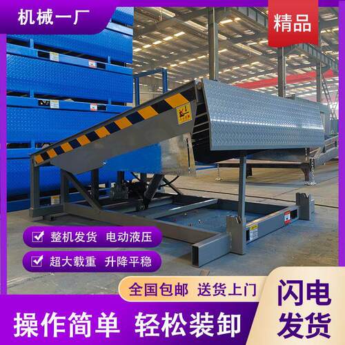 全网销量固定式登车桥集装箱货柜车月台装卸平台电动液压升降