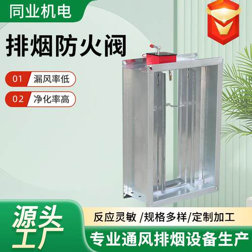 排烟防火阀镀锌板防烟防火阀70度手动调节阀电动常开排烟防火阀