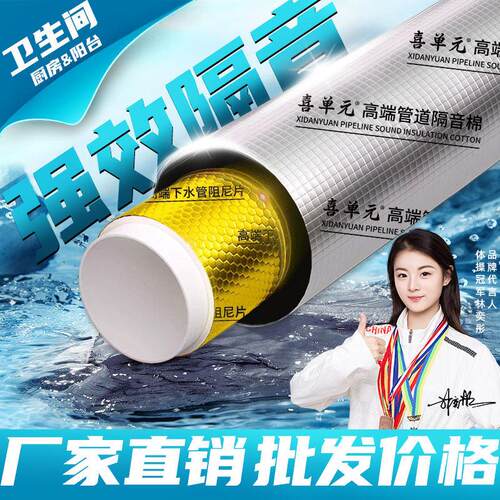 包下水管道隔音棉卫生间排水管阻尼片110管道材料自粘止振板除噪