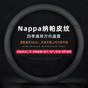 汽车方向盘套保护把套超薄防滑回正标四季 通用透气碳纤维男女皮质