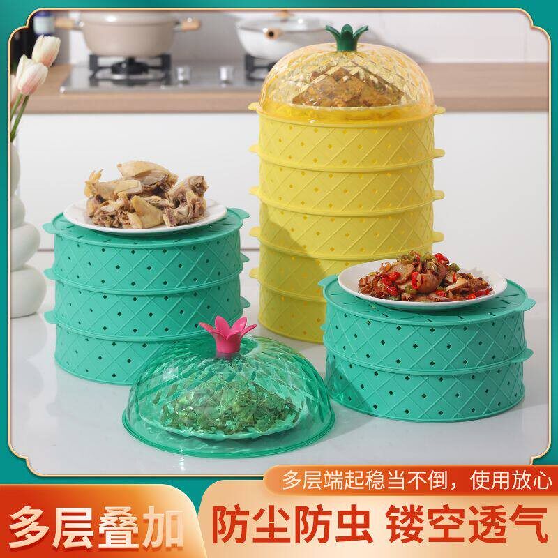 镂空菜罩剩菜收纳神器多层家用餐桌盖菜遮尘防蚊虫防苍蝇厨房新款