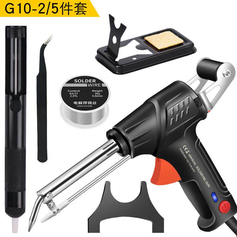 新款手持送锡枪套装带灯带开关自动焊锡枪60W家用电烙铁焊锡工具