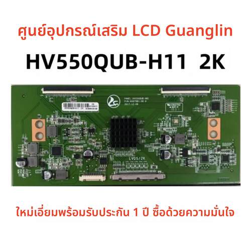 全新升级HV550QUB-H11 47-6021180 2K逻辑板 HV550QUBH81/H13