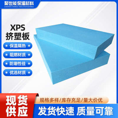 难燃挤塑聚苯板 b1级挤塑聚苯乙烯泡沫板 屋面保温隔热xps挤塑板
