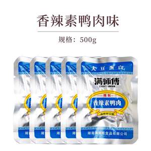满师傅香辣素肉豆干500g湖南邵阳特产辣条零食新宁县卤豆腐干散装