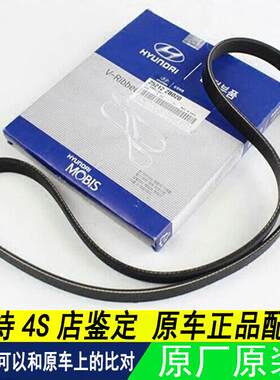 适用现代IX35瑞纳发电机皮带悦动索八涨紧轮惰轮皮带套装正厂