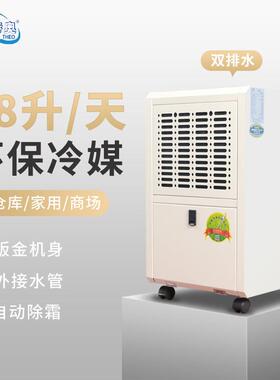 除湿机DH838D家用移动式地下室仓库防潮除霉抽湿机