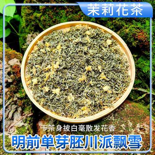 碧潭叶四川峨眉山飘雪新茶叶自己喝散装袋装250g