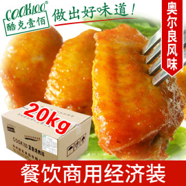 COOK100新奥尔良烤翅腌料 微辣腌料20kg 烤鸡翅烤肉炸鸡调料商用