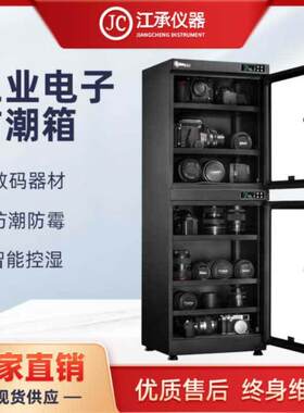 厂家直销电子防潮箱摄影器材镜头干燥箱工业防潮柜除湿干燥箱