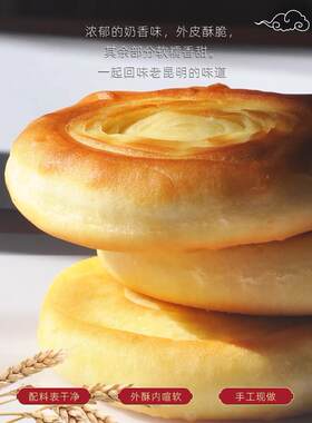 云南摩登粑粑黄油鸡蛋饼蛋糕昆明特产小吃早餐速冻油炸粑面点