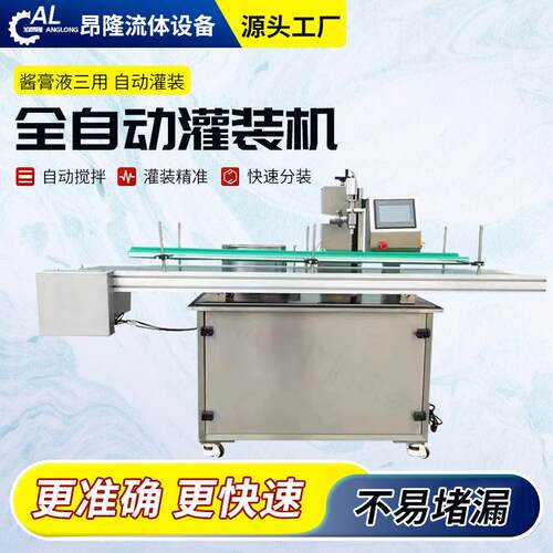 全自动转子泵灌装机伺服瓶罐食用油粘稠液体化妆品洗洁精瓶装机