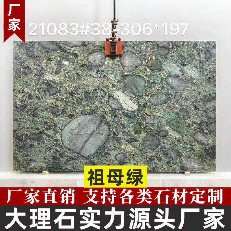 祖母绿天然大理石板材定制加工工厂客厅精装室内地板砖别墅背景