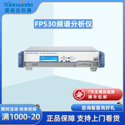 FPS30频谱分析仪4/7/13.6/30/40GHz频率范围