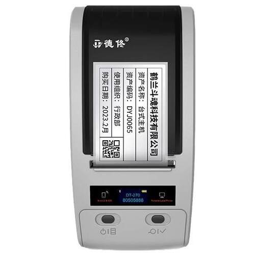 DT270固定资-产标签印打机盘点机管DTPrinte印理系统热转标签机