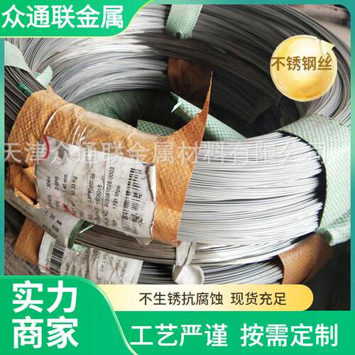 201不锈钢中硬线410光亮线电解不锈钢钢丝线雾面亮面不锈钢焊丝