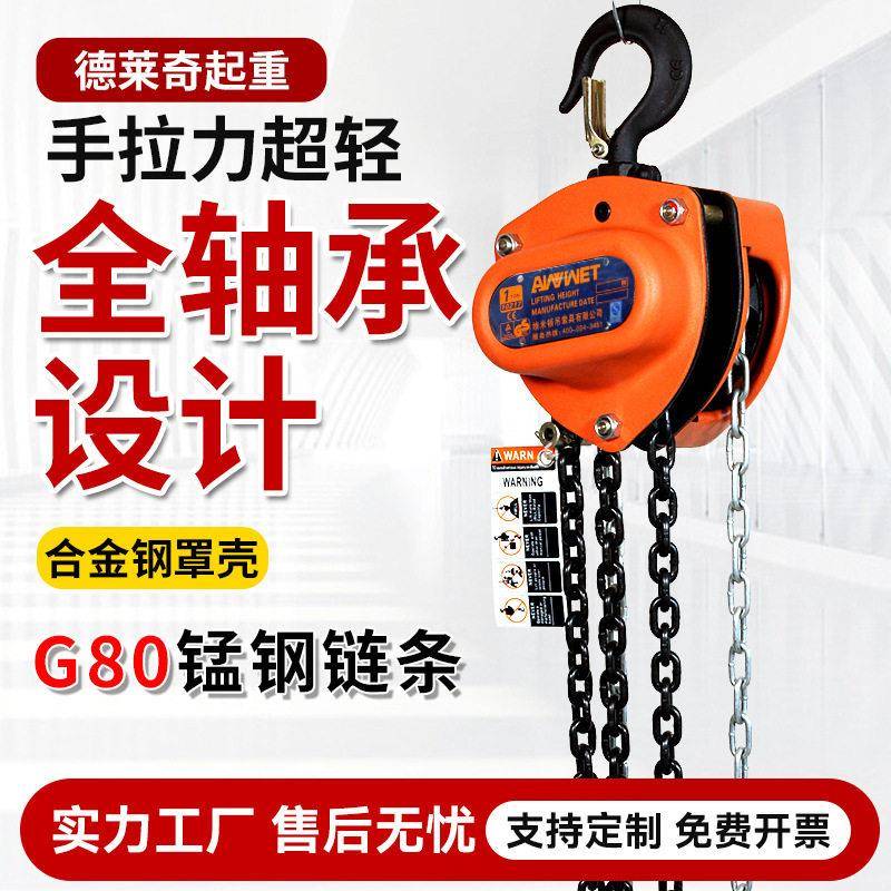 埃米顿VD型手拉葫芦全轴承倒链起重吊葫芦2t吨5T三角形手拉葫芦