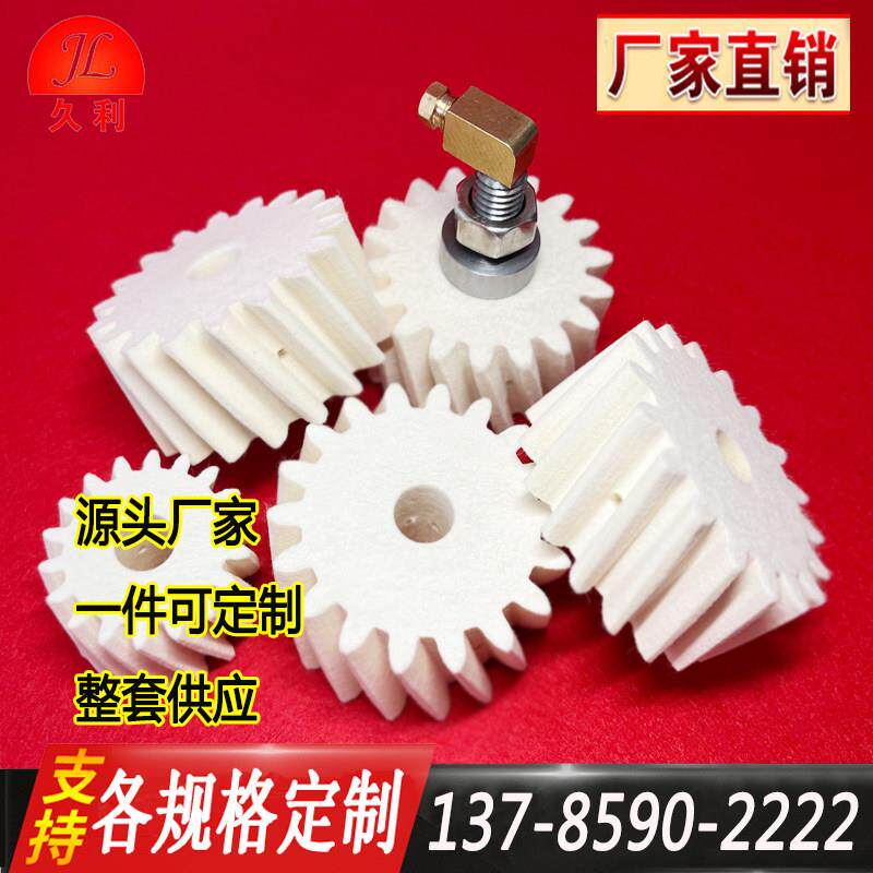 毛毡齿轮润滑齿轮激光桁架齿轮箱润滑毛轮斜直齿轮软齿面润滑轮
