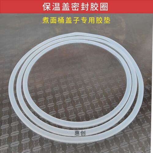 煮面 面炉保温盖密封胶圈 商用麻辣烫螺蛳粉桶粥桶通用食品级矽胶
