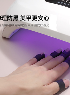 美甲防黑胶带美纹纸黑色胶带不透光胶布美甲工具遮光防紫外线专用