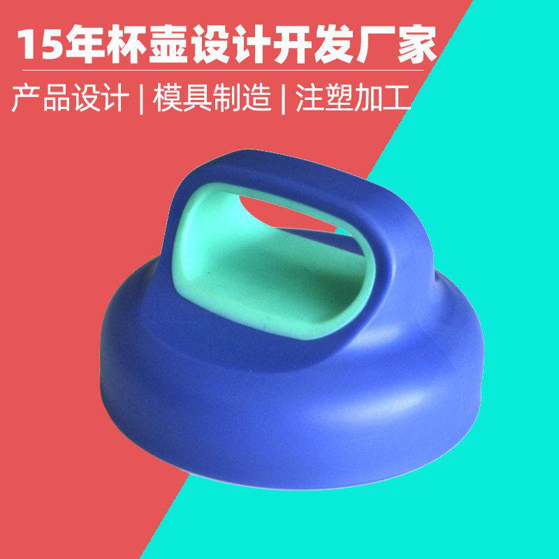 保温杯盖模具加工tritan弹盖太空杯儿童水杯便携ppsu杯盖注塑厂