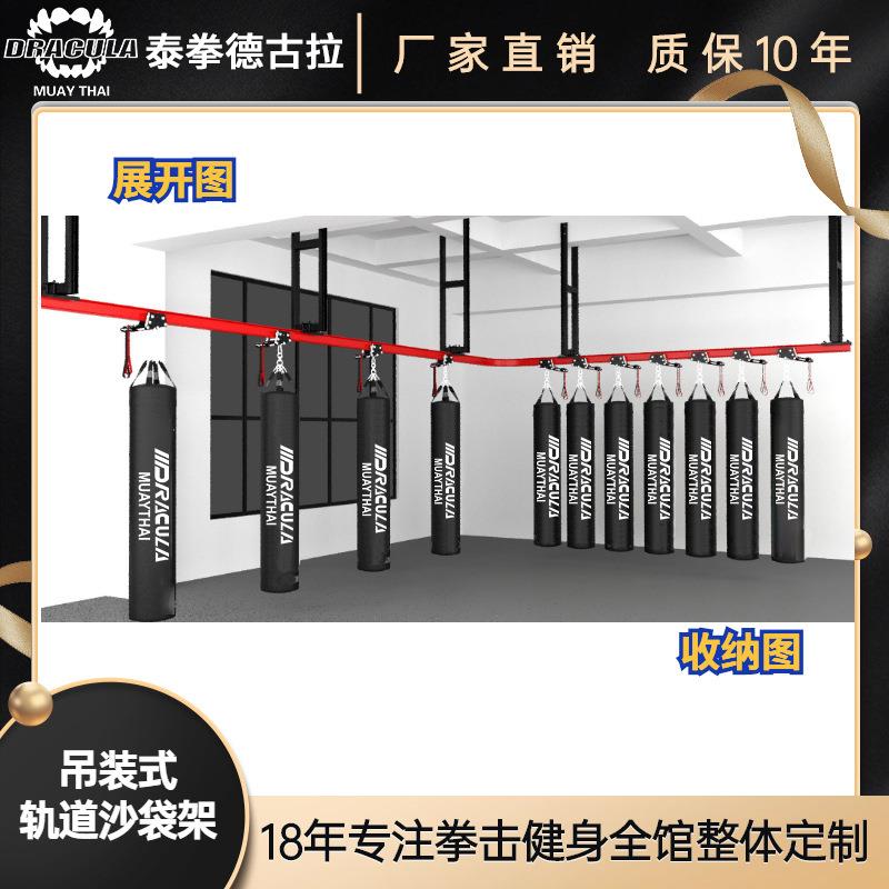 可移动轨道拳击沙包架吊式轨道滑车格斗健身器材拳击沙袋架套装