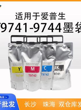 兼容T9741-9744墨袋 WF-C869 墨水袋颜料墨水 C860 SERIES