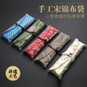手工云锦布袋香盒袋香具香筒收纳袋可携式 旅行布袋香炉线香盒锦袋