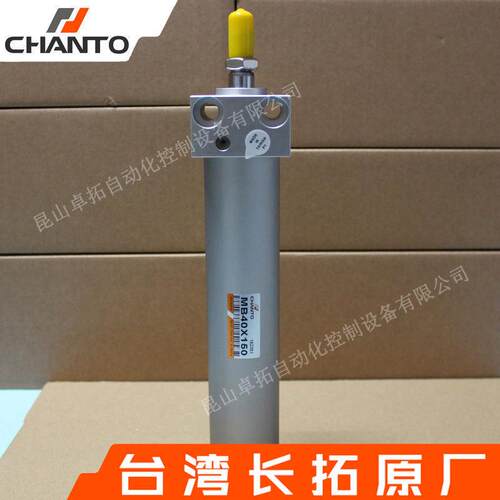 方盖气缸MB40X150 标准直接安装型 铝合金不锈钢气缸 CHANTO