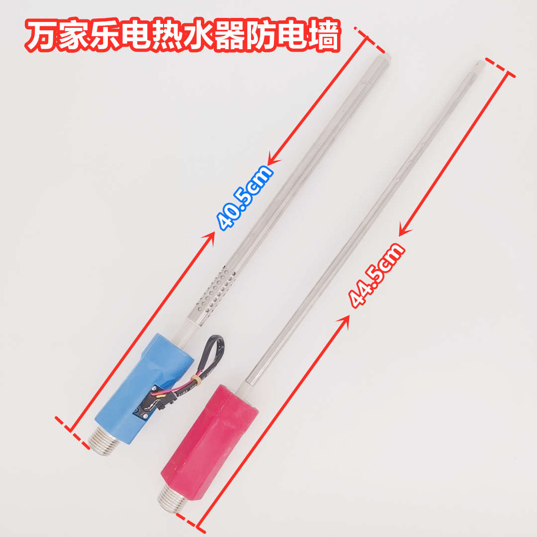 万家乐D50-S6.2电热水器防电墙进水出水管原装红蓝连接管冷热配件