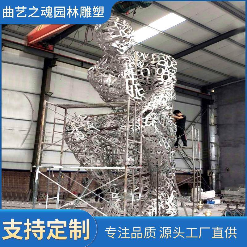大型白钢不锈钢镂空雕塑厂家 曲阳雕塑户外抽象沉思者人物雕塑