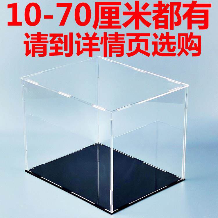 手办亚克力展示定制高透明黏土篮球收纳模型罩玩具汽车防尘盒