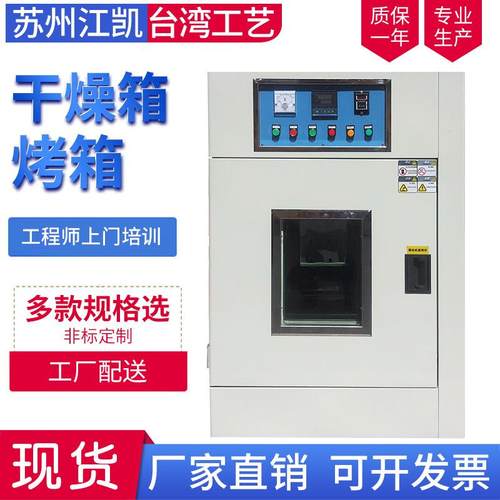 热风循环干燥箱 电热恒温鼓风工业烤箱烘箱厂家现货 烘干机