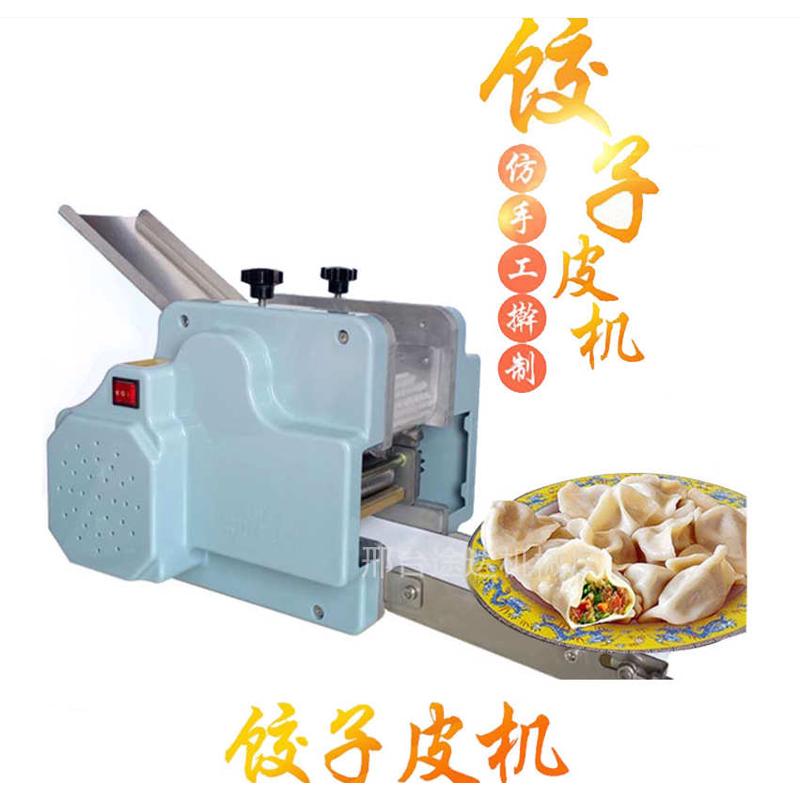 家用小型仿手工饺子皮机 商用水饺皮机 新款水饺皮包子皮机规格
