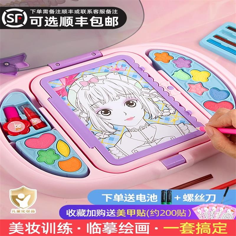 圣诞礼物儿童绘画美妆箱公主女孩玩具魔法化妆品套装无毒娃娃彩妆