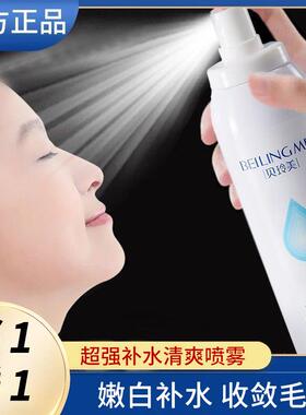 爽肤水喷雾女保湿保湿提亮肤色去黄舒缓控油收缩毛孔精华水定妆水