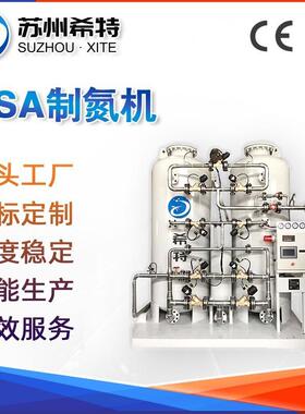 PSA制氮机高纯度99.99工业变压吸附现场氮气发生器工业制氮机厂家